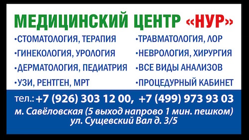 КЛИНИКА КЛИНИКА