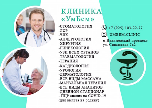 ТЕРАПЕВТ, глазной, ХИРУРГ,Травматолог,уролог, АЛЛЕРГОЛОГ, лор-врач, педиатр,СТОМАТОЛОГИЯ. ТЕРАПЕВТ, глазной, ХИРУРГ,Травматолог,уролог, АЛЛЕРГОЛОГ, лор-врач, педиатр,СТОМАТОЛОГИЯ.