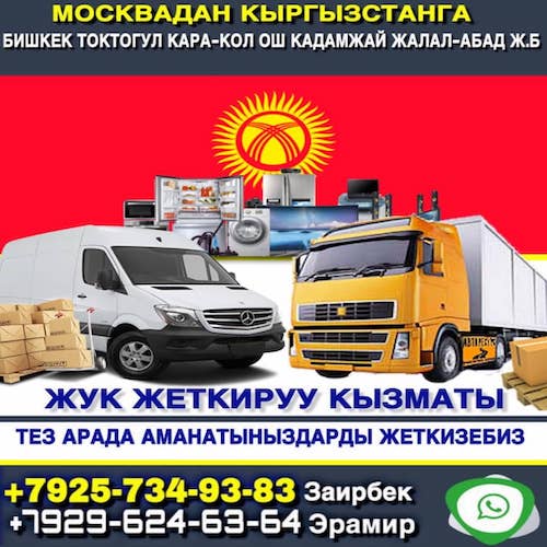 АРЗАН БААДА ЖУК ЖЕТКИРУУ КЫЗМАТЫ 9- ДЕКАБРЬ ЖОЛГО ЧЫГАБЫЗ ЖУК БОЛСО ЧАЛЫНЫЗДАР +7925-734-93-83 АРЗАН БААДА ЖУК ЖЕТКИРУУ КЫЗМАТЫ 9- ДЕКАБРЬ ЖОЛГО ЧЫГАБЫЗ ЖУК БОЛСО ЧАЛЫНЫЗДАР +7925-734-93-83