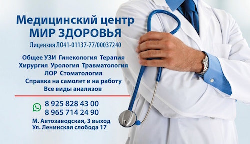 ГИНЕКОЛОГ/ХИРУРГ/ДЕРМАТОЛОГ/АЛЛЕРГОЛОГ/УРОЛОГ/ТРАВМАТОЛОГ/УЗИ/СТОМАТОЛОГ/СПРАВКА НА РАБОТУ/ ГИНЕКОЛОГ/ХИРУРГ/ДЕРМАТОЛОГ/АЛЛЕРГОЛОГ/УРОЛОГ/ТРАВМАТОЛОГ/УЗИ/СТОМАТОЛОГ/СПРАВКА НА РАБОТУ/