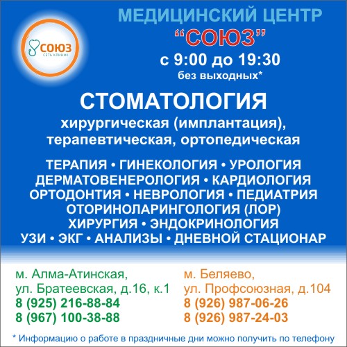 Стоматолог. 8(991)240-95-45, 8(926)955-59-49. Все виды медицинских услуг! УЗИ. ЭКГ. Анализы Стоматолог. 8(991)240-95-45, 8(926)955-59-49. Все виды медицинских услуг! УЗИ. ЭКГ. Анализы