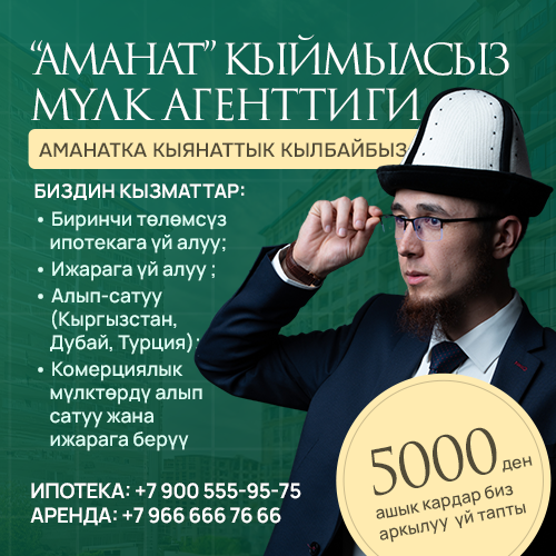 Арендага квартира бар | комиссия | 5000р | 10000р | 50% | сизге ылайыктуу квартира таап беребиз Арендага квартира бар | комиссия | 5000р | 10000р | 50% | сизге ылайыктуу квартира таап беребиз