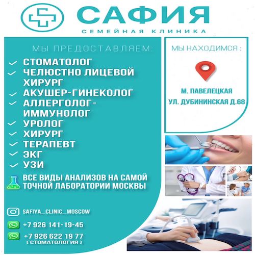 СЕМЕЙНАЯ КЛИНИКА СЕМЕЙНАЯ КЛИНИКА