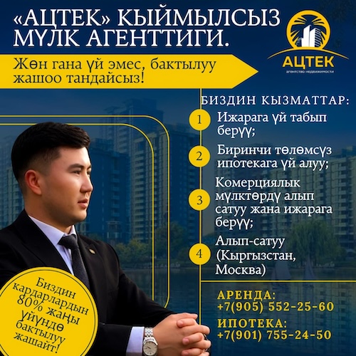 Арендага квартира Сизге ылайык ар түрдүү варианттарды карап беребиз✨ Арендага квартира Сизге ылайык ар түрдүү варианттарды карап беребиз✨